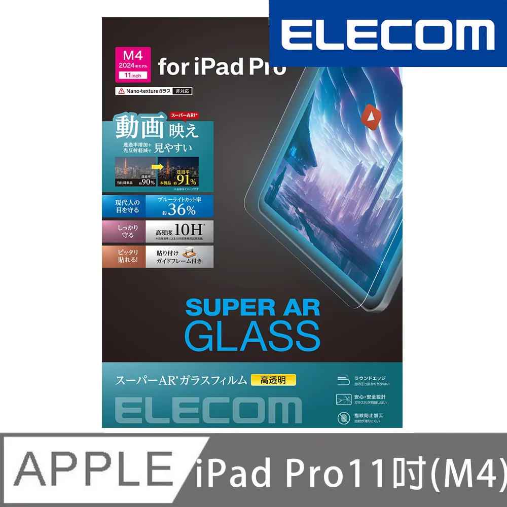 ELECOM 2024 iPad Pro(M4)可拆式擬紙感保護貼(上質紙)-13吋 歷史價格詳細信息