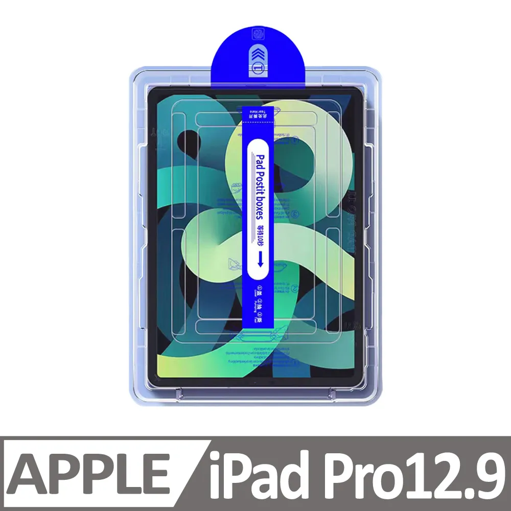 PFC-A2 蘋果平板除塵艙鋼化膜貼膜器 第三代貼膜神器 iPad Pro12.9 歷史價格詳細信息