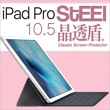 iPad Pro 2017版適用 10.5吋 防刮耐磨抗油污 鋼化玻璃膜 【果果國際】 歷史價格詳細信息