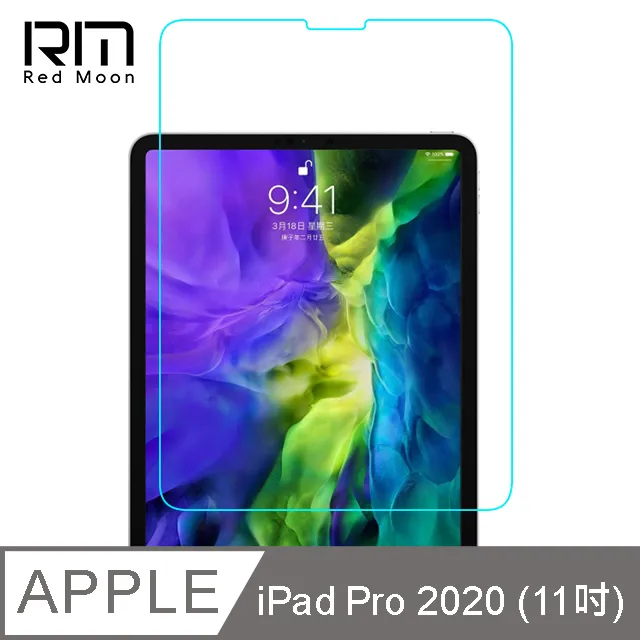 RedMoon iPad Pro M2 2022 / M1 2021 (11吋) 3D全包式鏡頭保護貼 手機鏡頭貼 9H玻璃保貼 歷史價格詳細信息