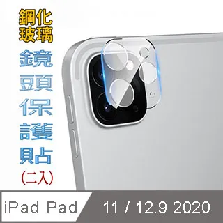 iPad Pro 11 / 12.9 玻璃纖維-鏡頭保護貼(二入裝) 歷史價格詳細信息