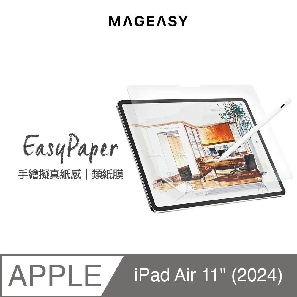 MAGEASY iPad Air 11吋 Vetro Anti Blue Light 抗藍光鋼化玻璃iPad螢幕保護貼 歷史價格詳細信息