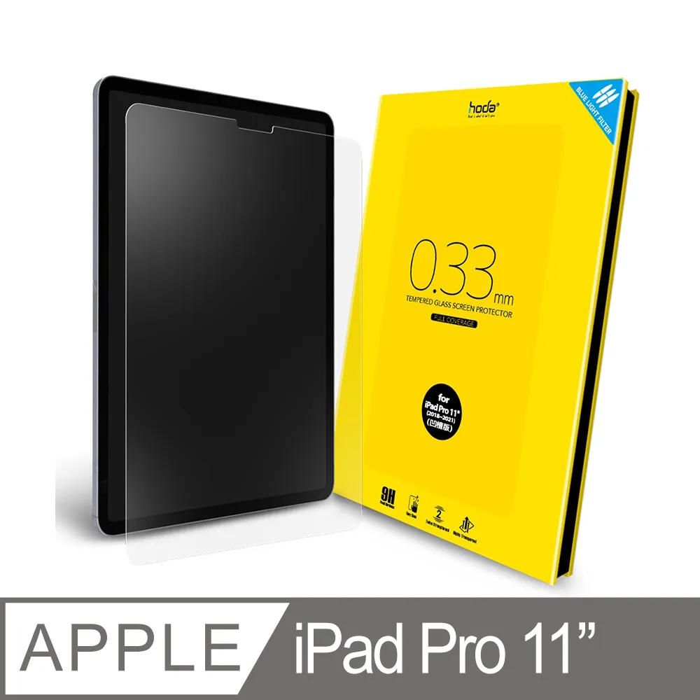 hoda 抗藍光滿版玻璃保護貼 SGS認證 附無塵太空艙貼膜神器 適用 iPhone 14 Pro 歷史價格詳細信息