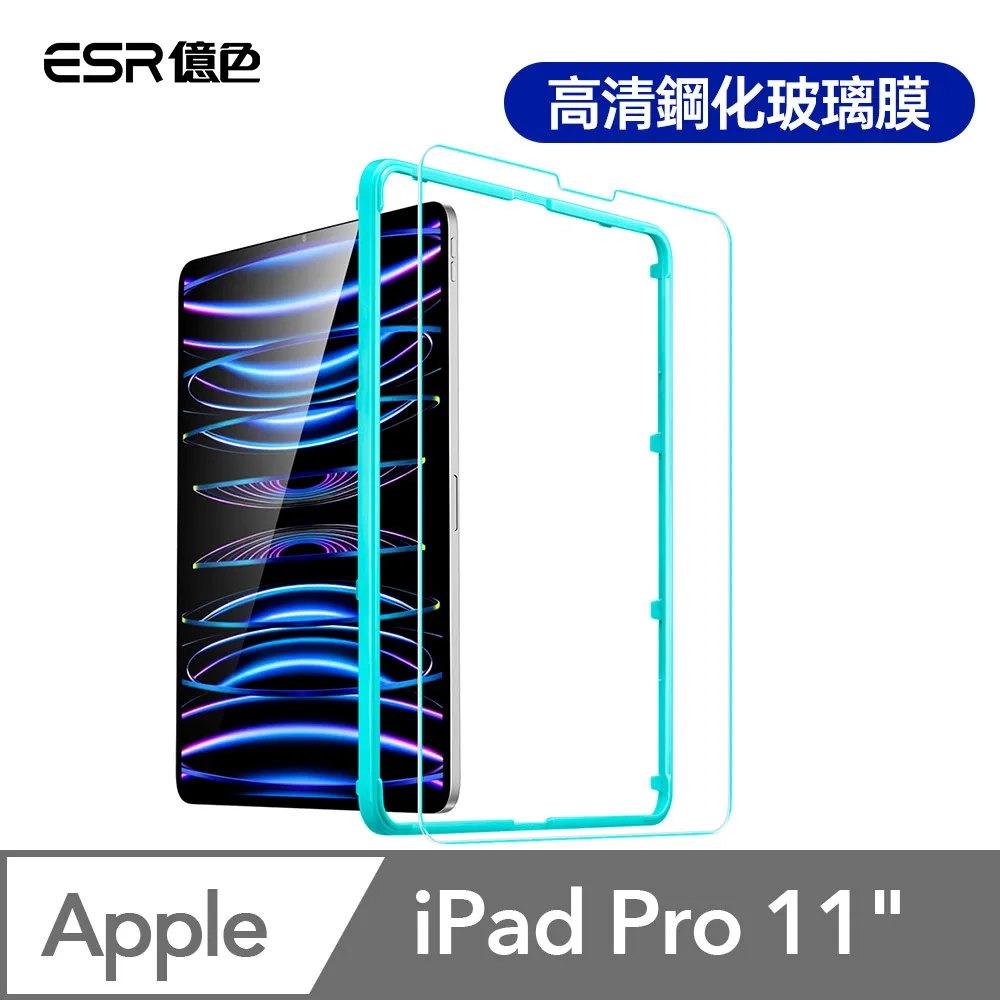 ESR億色 iPad Air 5/Air 4/iPad Pro 11吋(2018) 優觸雙面夾系列保護套 搭扣款 歷史價格詳細信息