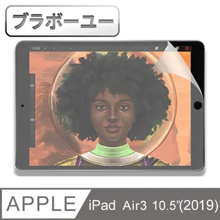 ブラボ一ユ一iPad Pro 11吋 2020/2018繪圖專用類紙膜保護貼 歷史價格詳細信息
