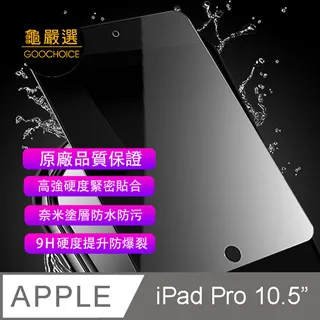 [龜嚴選]GOOCHOICE 滿版全螢幕奈米鋼化玻璃保護貼-黑色 (for SAMSUNG A32 4G) 歷史價格詳細信息