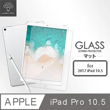 【9H鋼化玻璃貼】Apple IPad Pro 鋼化玻璃保護貼 9H 玻璃保護貼 高效防刮 0.3mm 超薄設計 歷史價格詳細信息