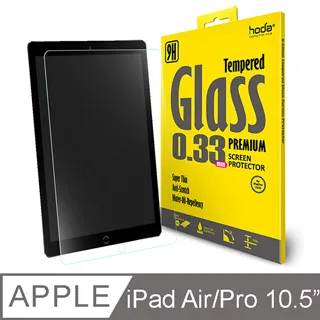 hoda iPad Pro 10.5 寸 2017 0.33mm 9H 鋼化 玻璃貼 玻璃膜 螢幕 保護貼 疏油疏水 歷史價格詳細信息