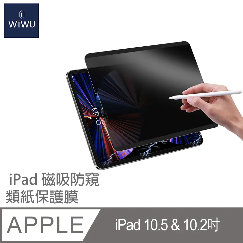 iPad磁吸防窺膜pro12.9平板類紙11貼膜Air5防偷窺10.5保護膜適用 螢幕鋼化膜 保護貼 平板保護貼 鋼化玻璃膜 歷史價格詳細信息