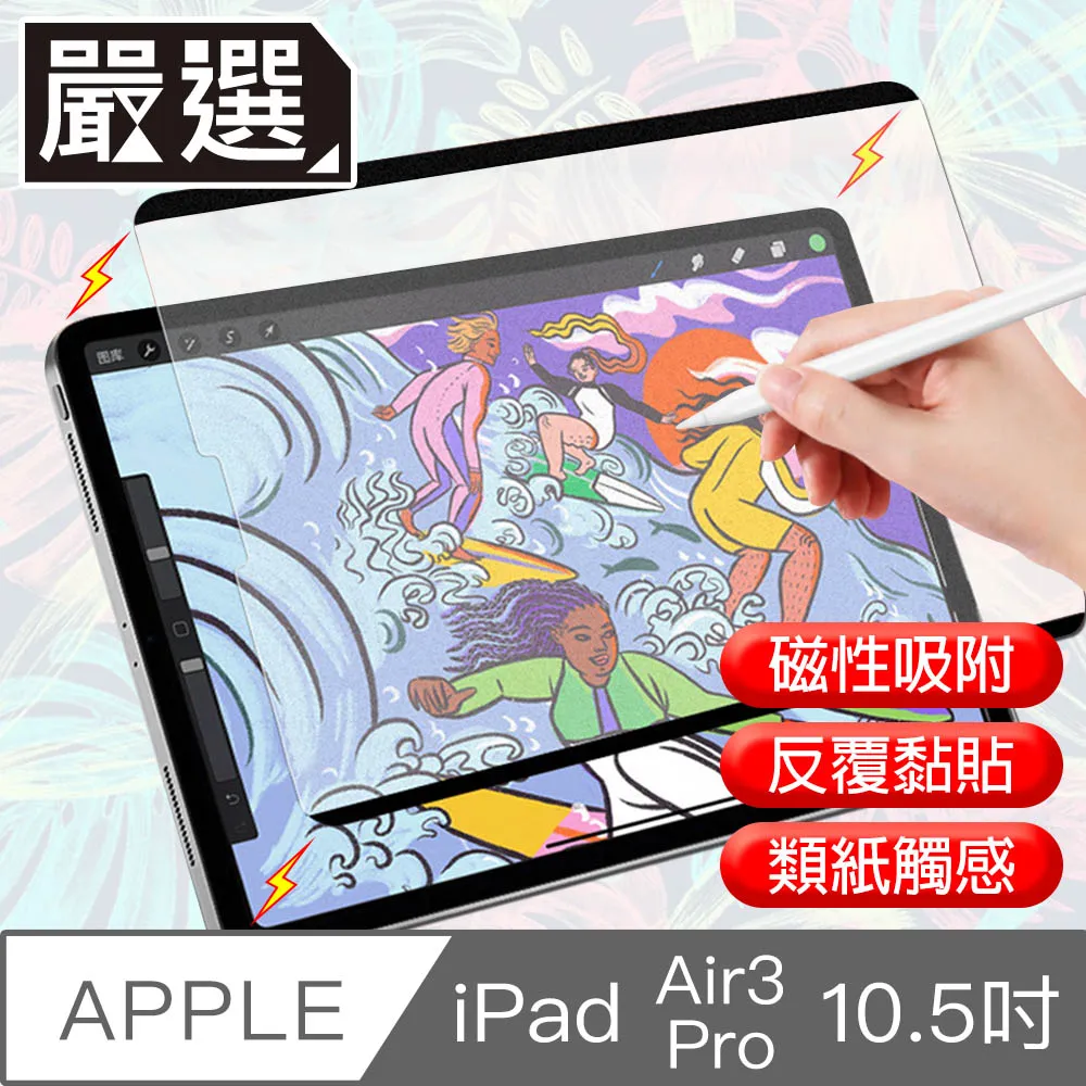 iPad Pro 10.5吋專用尊榮二代型分離式鋁合金超薄藍牙鍵盤/皮套 歷史價格詳細信息