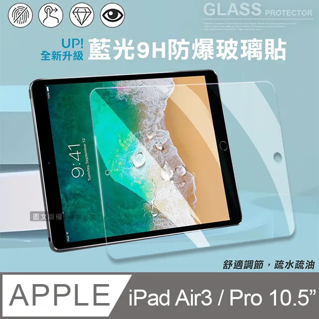 超抗刮 藍光版 2021/2020/2019 iPad 9/8/7 10.2吋 共用 高清晰9H鋼化玻璃膜 平板玻璃貼 歷史價格詳細信息