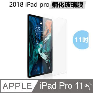 2018 ipad pro 11吋 鋼化玻璃 A1934 玻璃 A1980 / A2013玻璃 盒裝+除塵貼+乾濕酒精包 歷史價格詳細信息