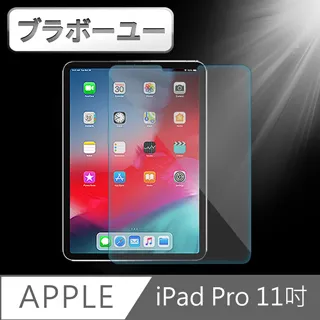 ブラボ一ユ一iPad Pro 11吋 2020/2018繪圖專用類紙膜保護貼 歷史價格詳細信息