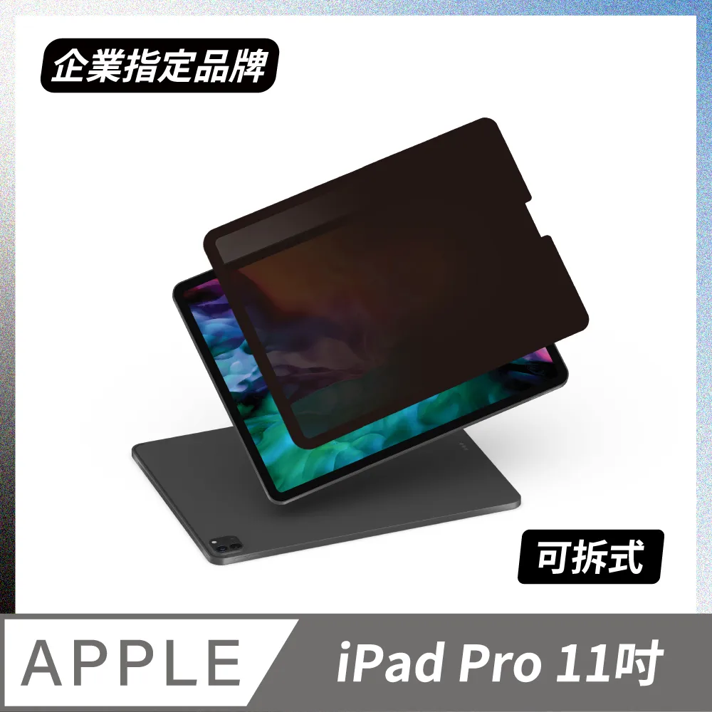 【頑皮鬼】iPad 10.2吋 輕薄無感防窺片 歷史價格詳細信息