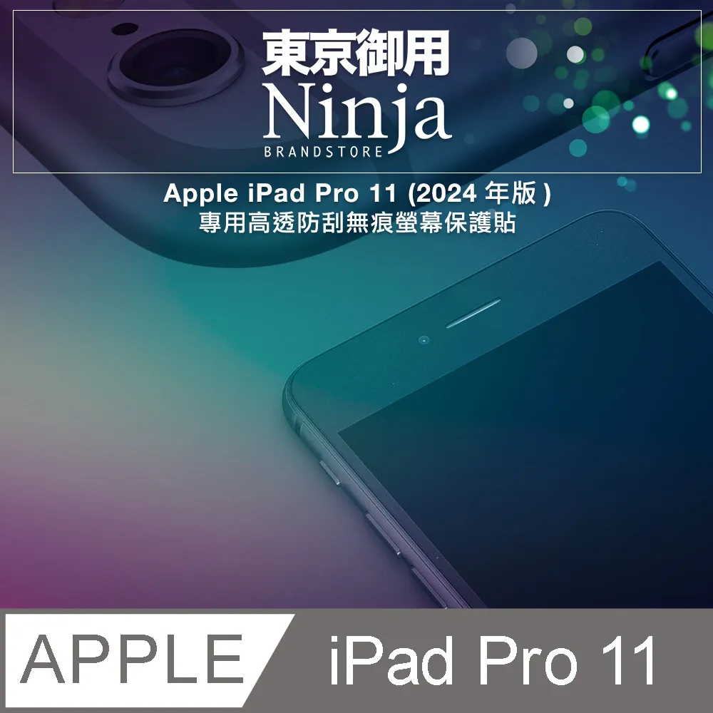 【東京御用Ninja】Apple iPad Pro 11 (2024年版)專用USB Type-C傳輸底塞（黑色+透明各3入超值組） 歷史價格詳細信息