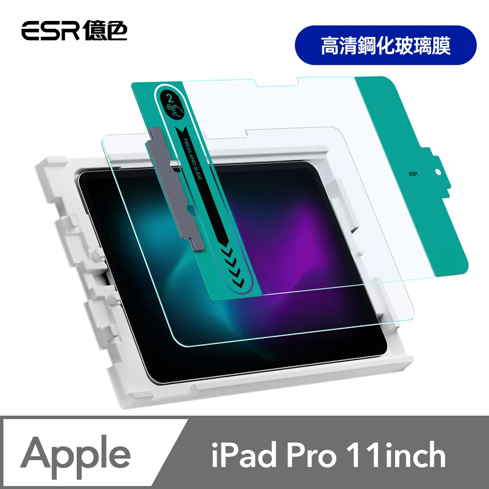 ESR億色 iPad Pro 11英吋【2024】高清鋼化玻璃膜保護貼-1片裝 贈秒貼盒 價格比較,價格查詢,歷史價格詳細信息