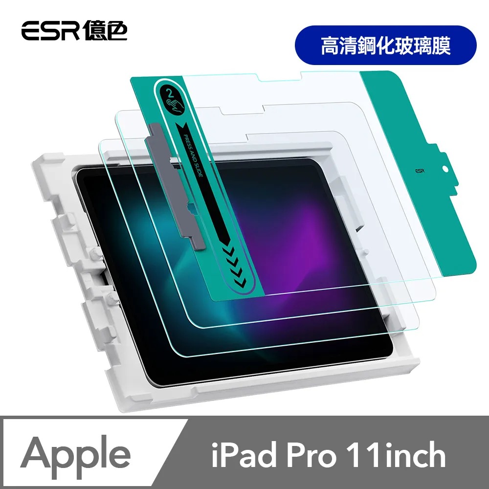 ESR億色 iPad Pro 11英吋【2024】高清鋼化玻璃膜保護貼-1片裝 贈秒貼盒 歷史價格詳細信息