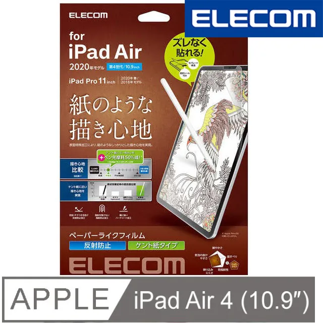 ELECOM 10.9吋 iPad 10代擬紙感保護貼-肯特紙 (適用iPad 10代) 歷史價格詳細信息