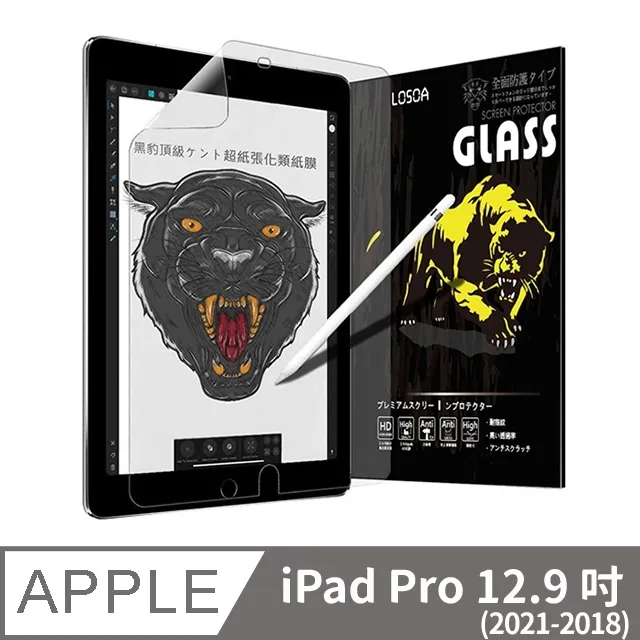 LOSOA 頂級iPhone黑豹クロヒョウ超鑽石化玻璃貼 保護貼 歷史價格詳細信息