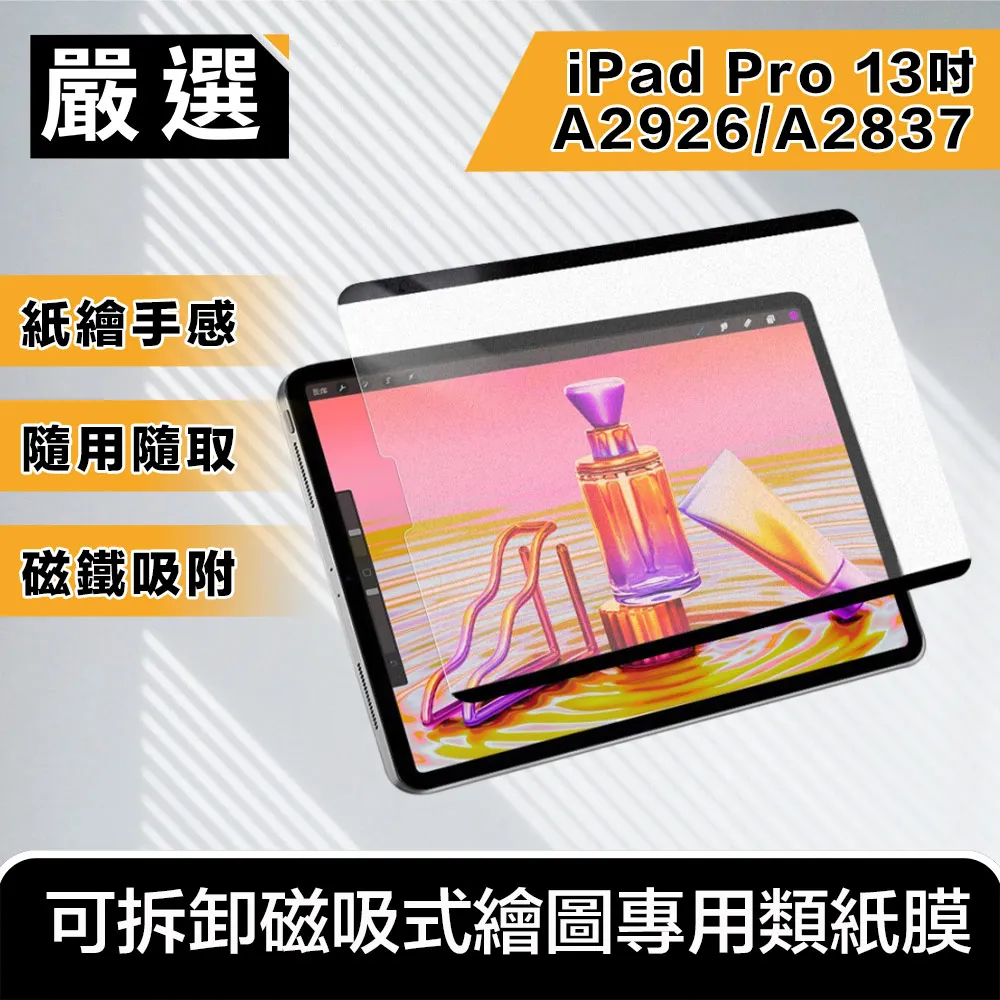 嚴選 2024 iPad Pro 11吋M4 A2836/A2837 9H螢幕鋼化玻璃保護貼 歷史價格詳細信息