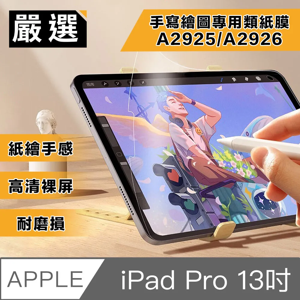 嚴選 2024 iPad Pro 11吋M4 A2836/A2837 9H螢幕鋼化玻璃保護貼 歷史價格詳細信息