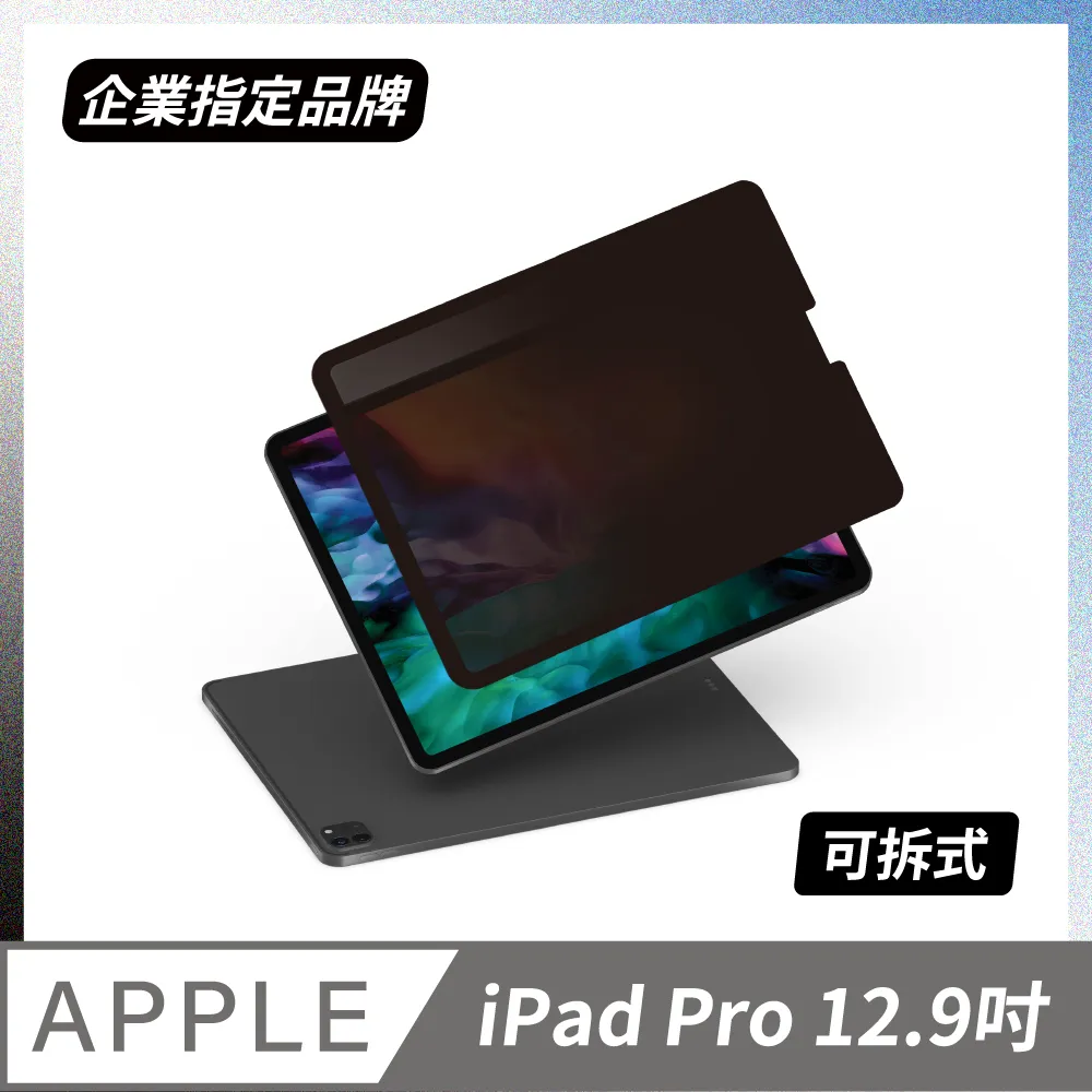 【頑皮鬼】iPad 10.2吋 輕薄無感防窺片 歷史價格詳細信息