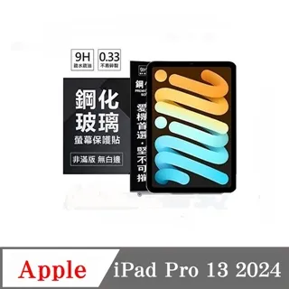 iPad平板 鋼化保護貼 強化玻璃螢幕保護貼 iPad9.7 2018 2017 iPad mini234 Air2 歷史價格詳細信息