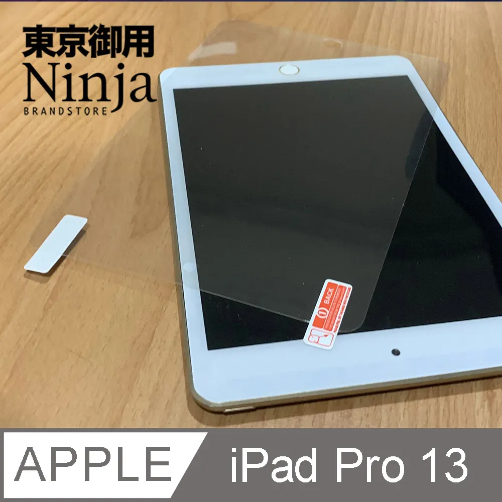 2024年 iPad Pro 13吋 M4 A2925 A2926 A3007 鋼化玻璃 保護貼 歷史價格詳細信息