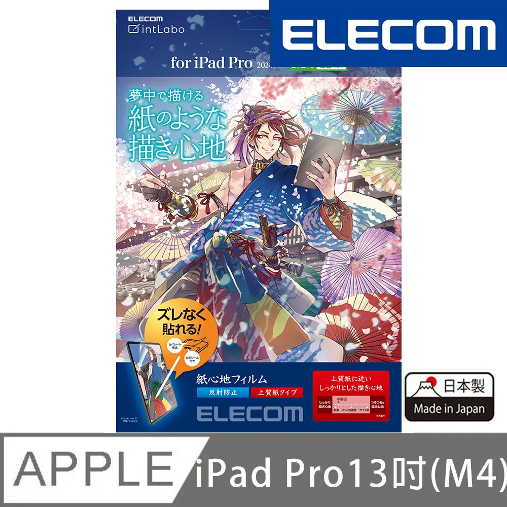 ELECOM 2024 iPad Pro(M4)可拆式擬紙感保護貼(上質紙)-13吋 歷史價格詳細信息