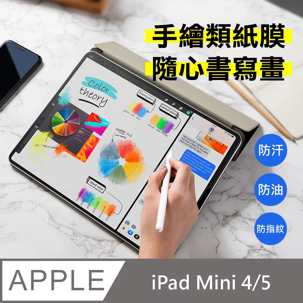 iPad類紙膜 保護貼 全系列 貼合款 上質紙 肯特紙 無痕書寫紙 精細膜 磨砂膜送神器 歷史價格詳細信息
