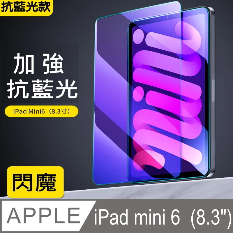 閃魔iPad類紙膜 2021磁吸Pro11紙質10.2貼膜 可拆卸Air43手寫字202 IY3Y 歷史價格詳細信息