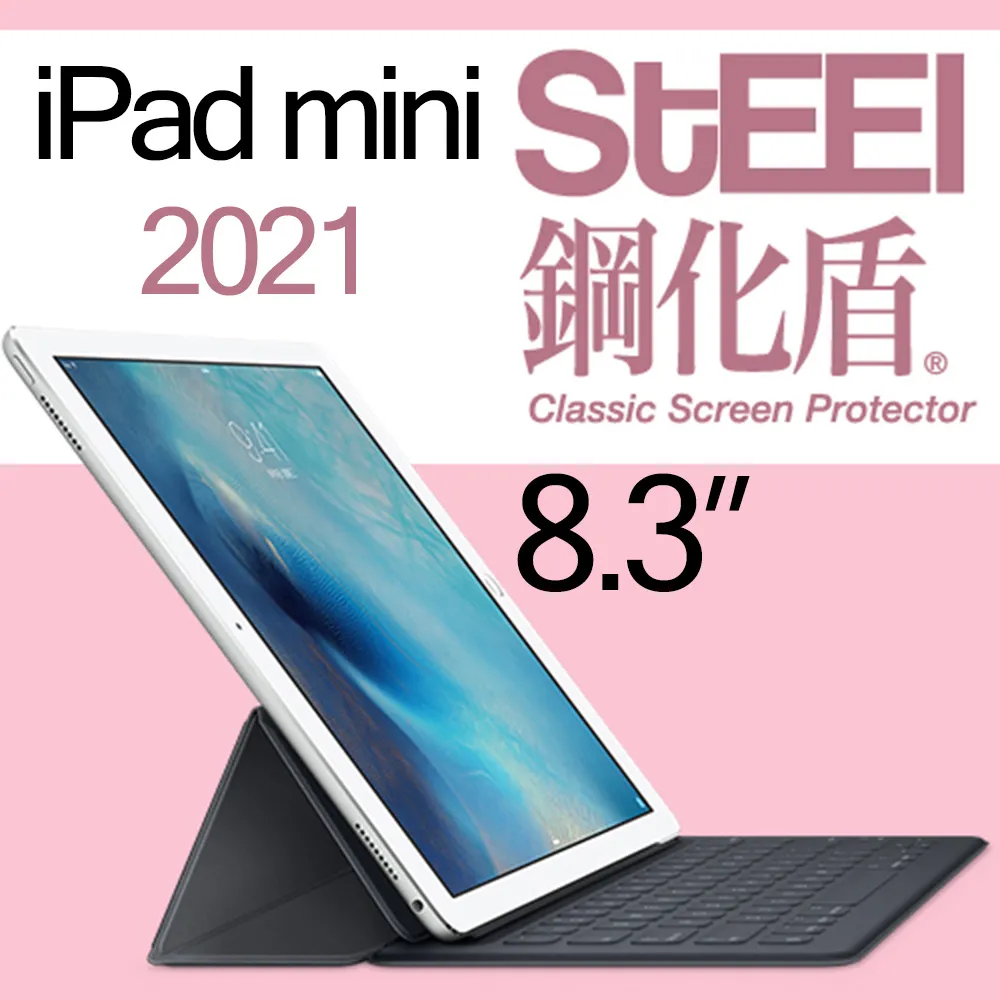 iPad mini 6 2021鋼化玻璃貼【贈貼膜輔助包＋白邊液】 歷史價格詳細信息