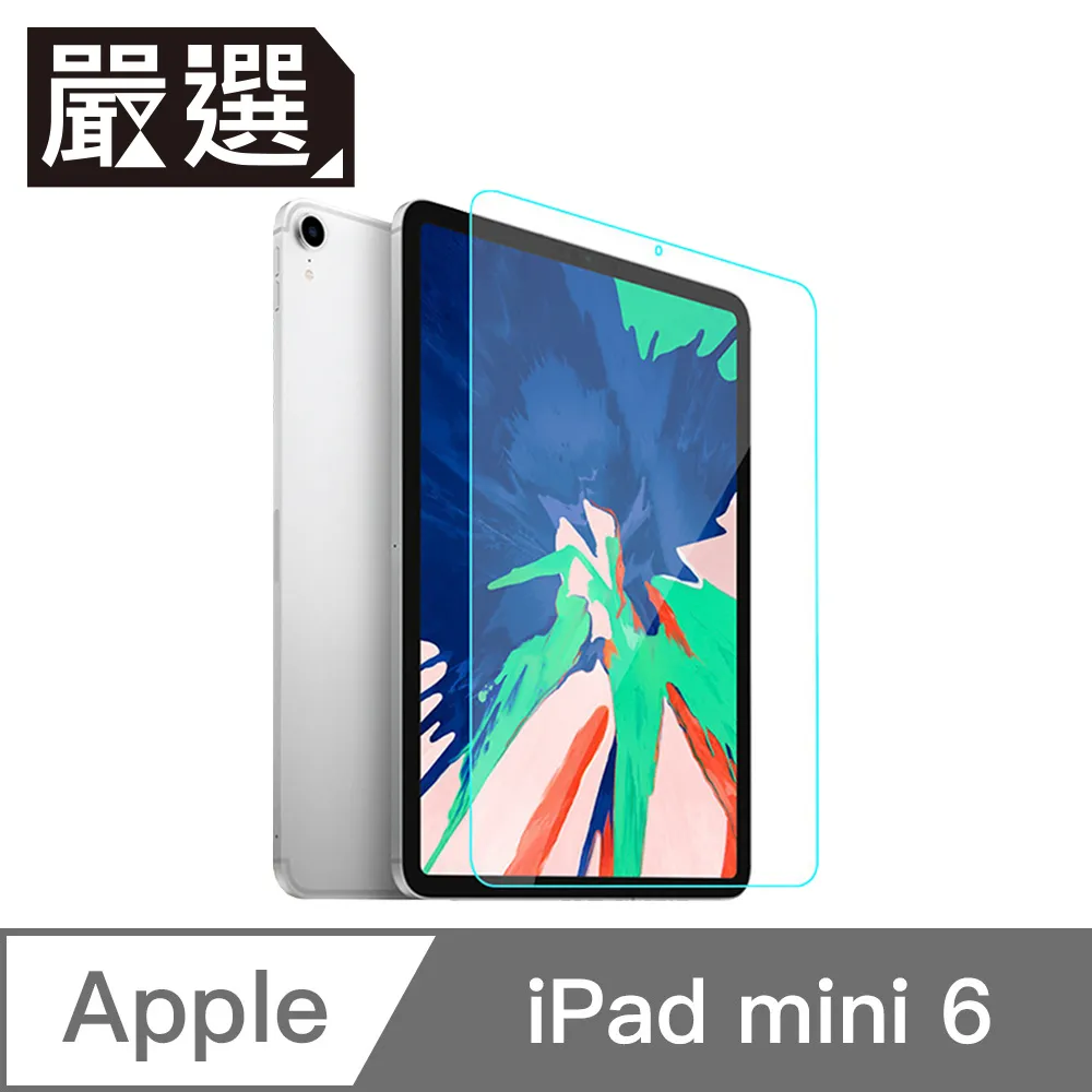 iPad mini 6 9H 高透光 抗刮防爆鋼化玻璃保護貼 歷史價格詳細信息