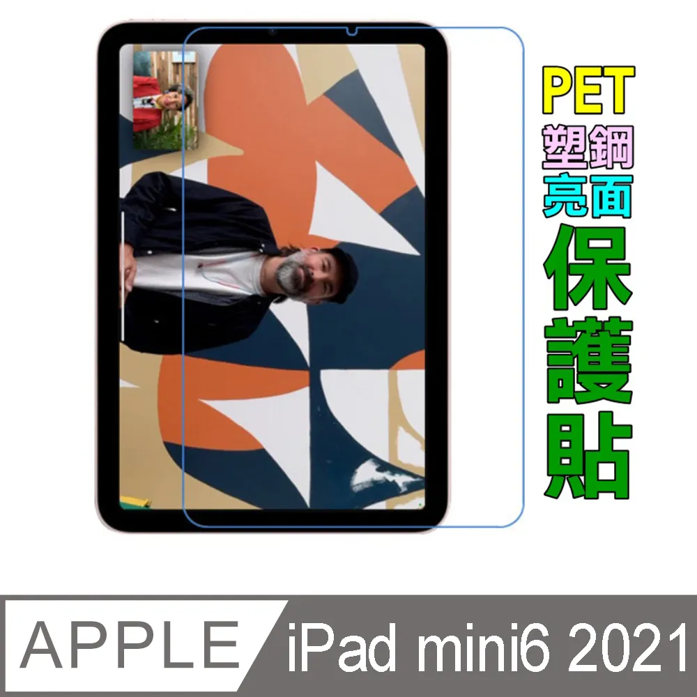 iPad Mini6 螢幕總成 mini6 A2568 A2567 A2568 A2569 台北東區 101信義 歷史價格詳細信息