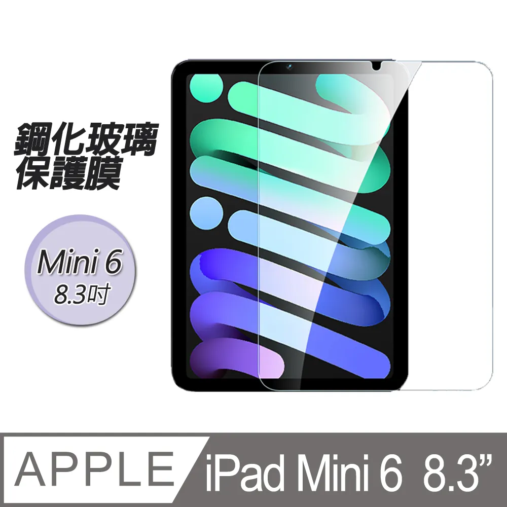 Apple 蘋果 iPad mini 6 8.3吋 2021 精彩款 平板斜紋撞色皮套 A2567 A2568 可立式 側掀 側翻 皮套 插卡 保護套 平板套 歷史價格詳細信息
