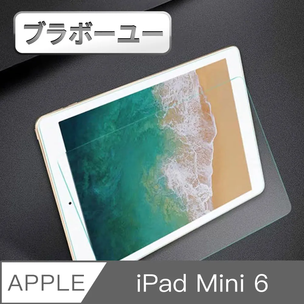 iPad mini 6 9H 高透光 抗刮防爆鋼化玻璃保護貼 歷史價格詳細信息