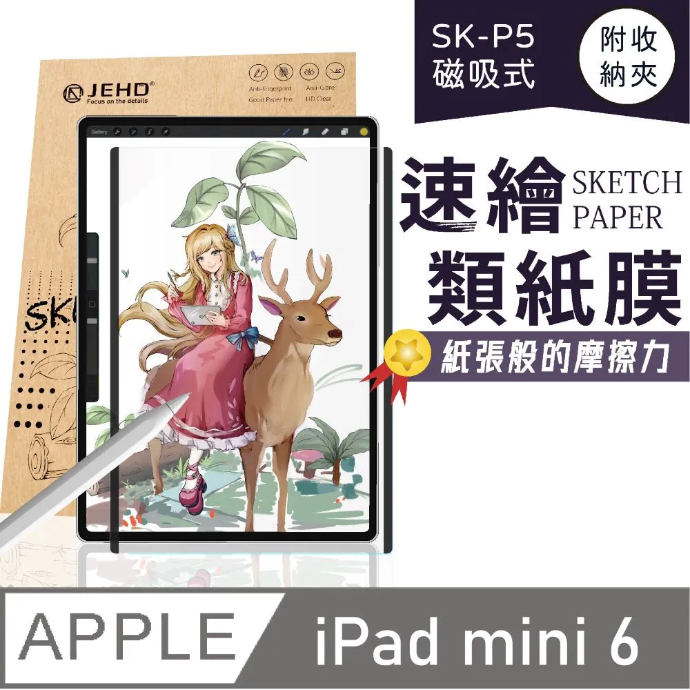 JEHD｜磁吸式類紙膜，適用iPad Pro 12.9 (適用新款) 歷史價格詳細信息