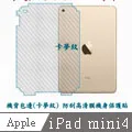 iPad卡夢紋立體碳纖維背貼 適用Pro Air 1 2 3 4 9.7 10.5 2017 2018 有現貨 歷史價格詳細信息