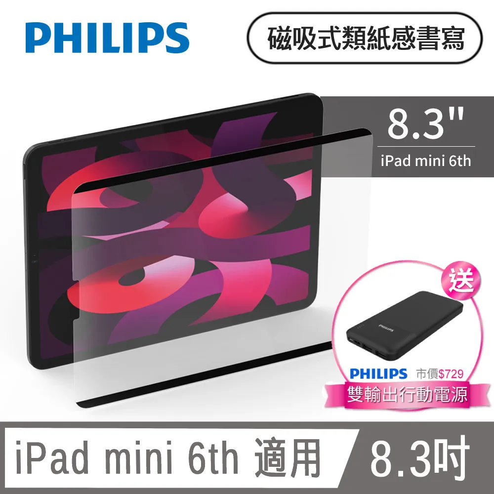 PHILIPS iPad Air 5th / Pro 11 4th 10.9吋抗藍光鋼化玻璃貼-秒貼版 DLK3303/96 歷史價格詳細信息
