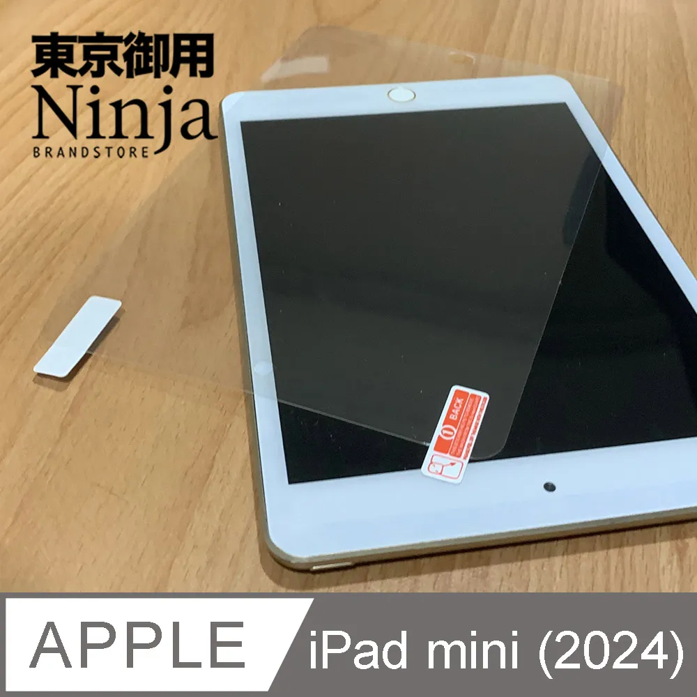 【東京御用Ninja】Apple iPad mini 7 (8.3吋)(2024年版)專用USB Type-C傳輸底塞(3入裝) 歷史價格詳細信息