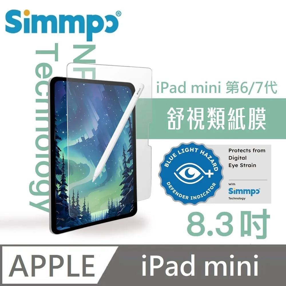 iPad Mini 6(8.3吋)適用 磁吸可拆卸類紙膜(附收納夾) 歷史價格詳細信息