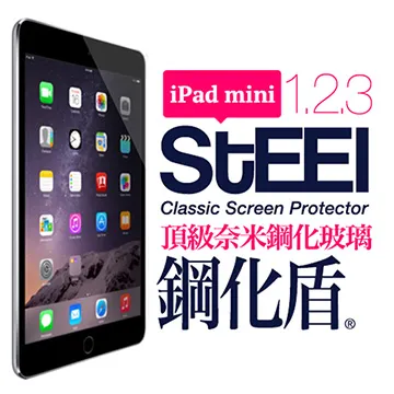 【STEEL】鋼化盾 iPad Air/Air2 通用款頂級奈米鋼化玻璃防護貼 歷史價格詳細信息