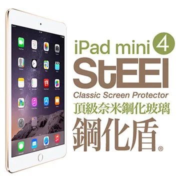【STEEL】鋼化盾 iPad Air/Air2 通用款頂級奈米鋼化玻璃防護貼 歷史價格詳細信息