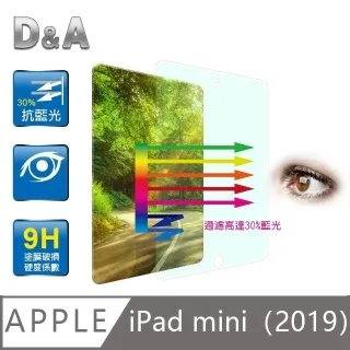 D&A Apple iPad mini 4 專用日本原膜HC螢幕保護貼(鏡面抗刮) 歷史價格詳細信息