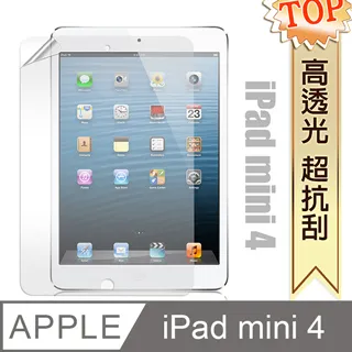 Apple iPad mini 4 平板保護貼 水漾螢幕保護貼/靜電吸附/具修復功能的靜電貼/A1538/A1550 歷史價格詳細信息