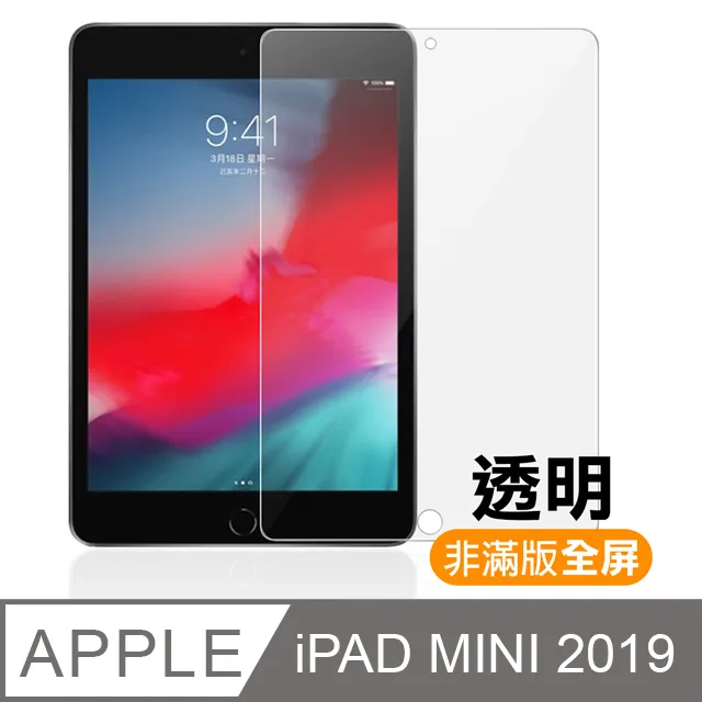 iPad mini 2019 全防水平板殼 平板保護套(WP069)【預購】 歷史價格詳細信息