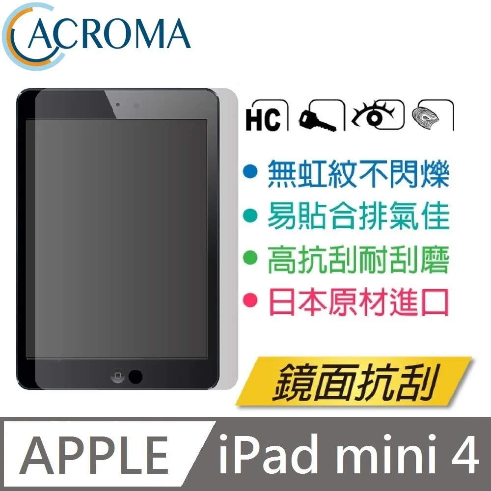 ACROMA 鏡面透亮抗刮保護貼 iPad mini 5 歷史價格詳細信息