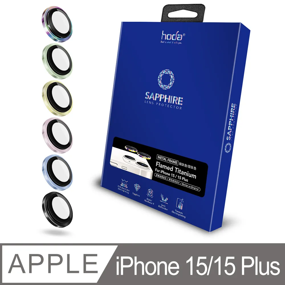 hoda iPhone 15 美國康寧授權滿版玻璃保護貼(AGbC)(附無塵太空艙貼膜神器) 歷史價格詳細信息