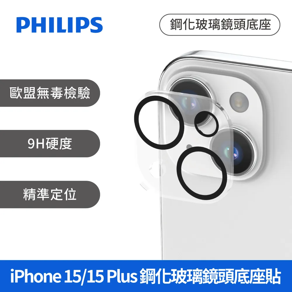 PHILIPS 飛利浦 iPhone 15 磁吸式極限運動防水殼 DLK6207B/96 歷史價格詳細信息