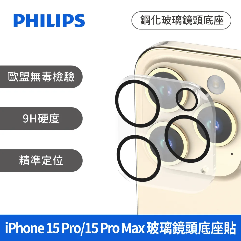 PHILIPS 飛利浦 iPhone 15 磁吸式極限運動防水殼 DLK6207B/96 歷史價格詳細信息
